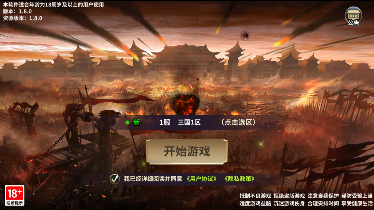 图片[15]-【雄霸三国志多区跨服版】2025最新整理单机一键即玩镜像端+Linux手工服务端+管理后台+CDK授权后台+教程【站长亲测】-朝晞小屋