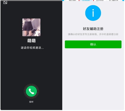 网恋照妖镜V5.1.8免授权 -朝晞小屋