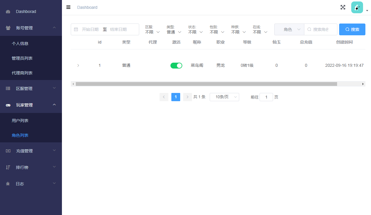 图片[6]-【天空西游天策符原始版】最新整理Linux手工服务端+代理后台+教程【站长亲测】-朝晞小屋