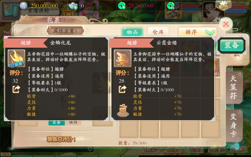 图片[9]-【天空西游天策符原始版】最新整理Linux手工服务端+代理后台+教程【站长亲测】-朝晞小屋