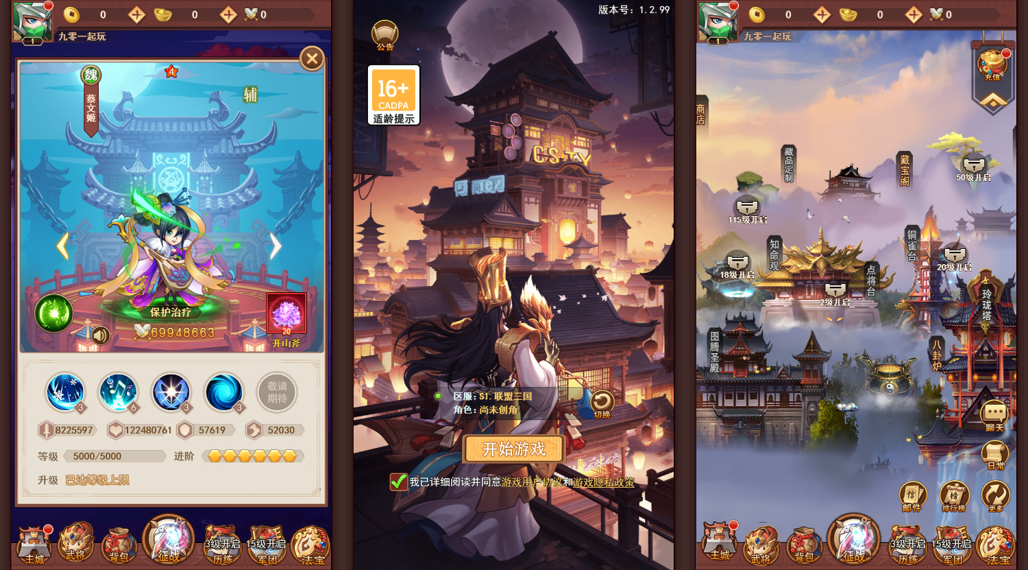 【联盟三国H5超变内购版】最新整理Linux手工服务端+打包工具+管理后台+CDK授权后台+教程【站长亲测】-朝晞小屋