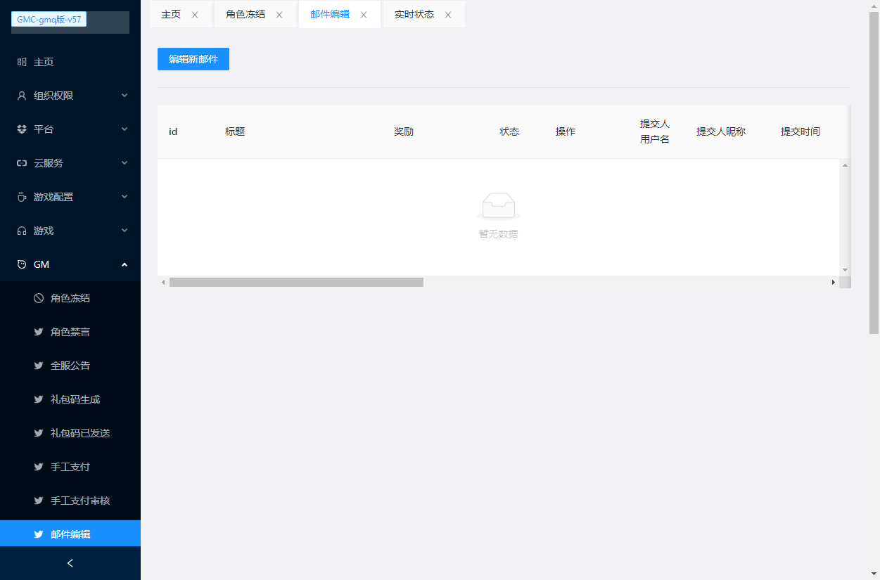 图片[2]-【联盟三国H5超变内购版】最新整理Linux手工服务端+打包工具+管理后台+CDK授权后台+教程【站长亲测】-朝晞小屋