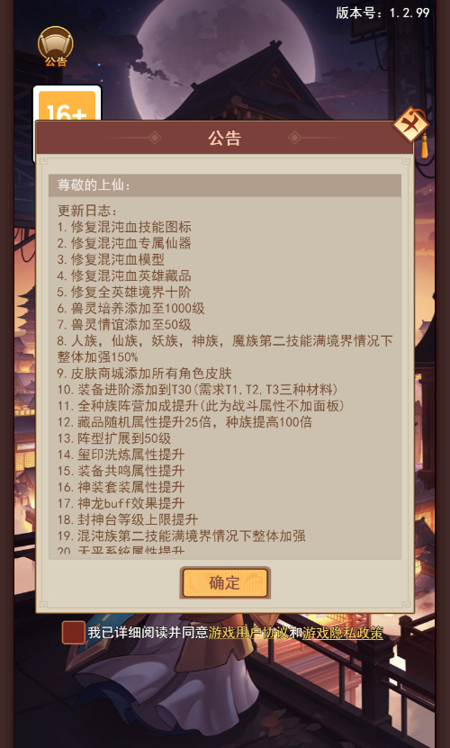 图片[5]-【联盟三国H5超变内购版】最新整理Linux手工服务端+打包工具+管理后台+CDK授权后台+教程【站长亲测】-朝晞小屋