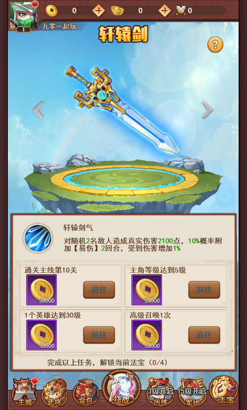 图片[6]-【联盟三国H5超变内购版】最新整理Linux手工服务端+打包工具+管理后台+CDK授权后台+教程【站长亲测】-朝晞小屋