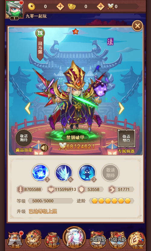 图片[10]-【联盟三国H5超变内购版】最新整理Linux手工服务端+打包工具+管理后台+CDK授权后台+教程【站长亲测】-朝晞小屋