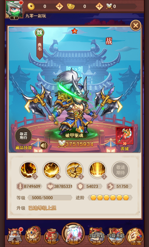 图片[11]-【联盟三国H5超变内购版】最新整理Linux手工服务端+打包工具+管理后台+CDK授权后台+教程【站长亲测】-朝晞小屋