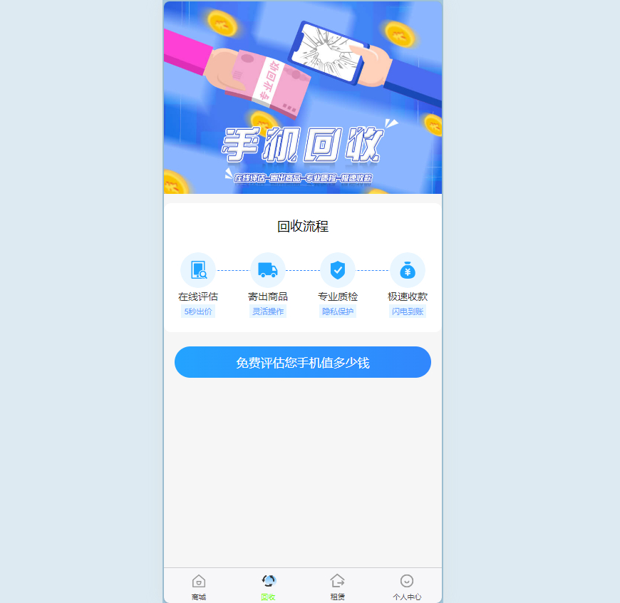 图片[3]-二手商城系统，回收租赁系统源码Thinkphp+uniapp开发的/手机回收/电子产品售卖商城/在线租赁/开源版-朝晞小屋