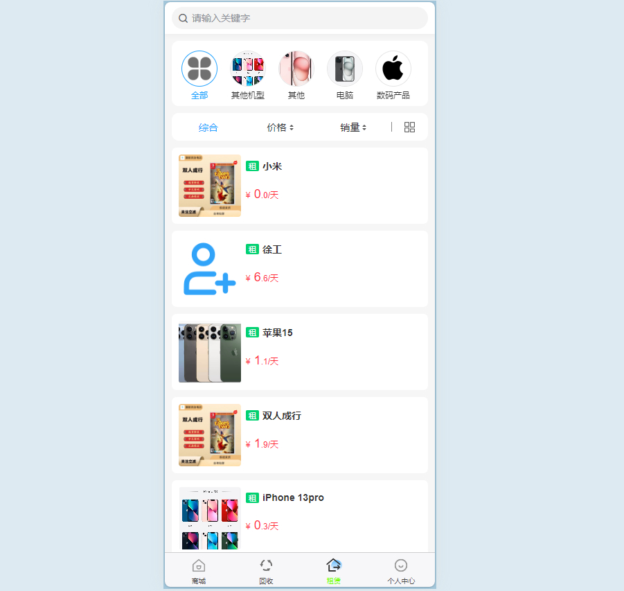 图片[2]-二手商城系统，回收租赁系统源码Thinkphp+uniapp开发的/手机回收/电子产品售卖商城/在线租赁/开源版-朝晞小屋