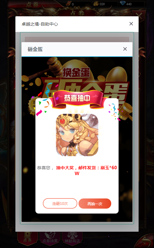 图片[3]-【奇迹H5之卓越之境超变平台币内购版】最新整理Linux手工服务端+多区跨服+GM平台币授权后台+教程【站长亲测】-朝晞小屋