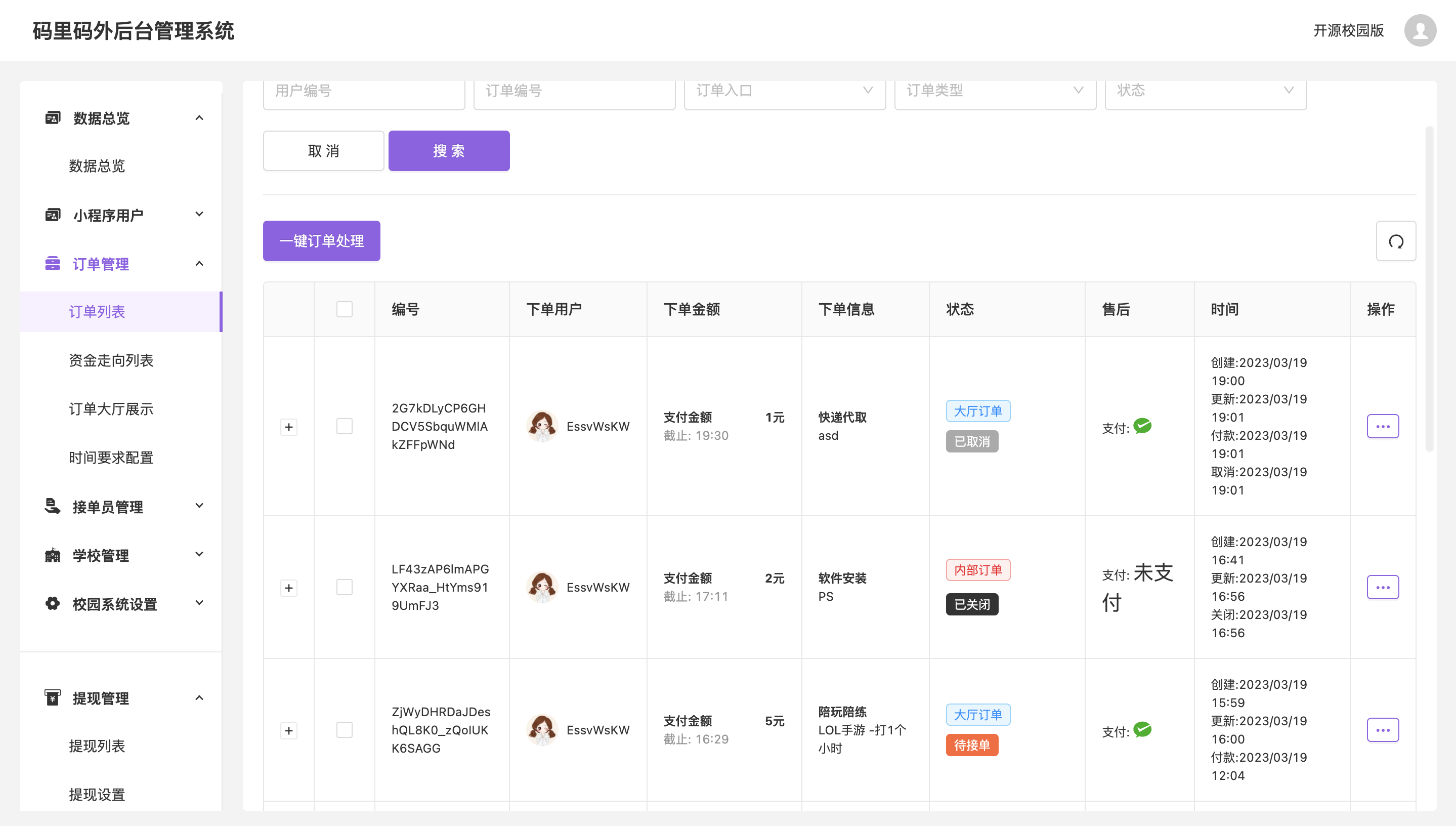 图片[3]-跑腿便利店小程序开源版源码-朝晞小屋