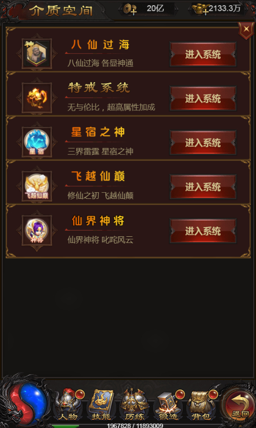 图片[6]-【雷霆H5之三界魔猿悟空传奇多区跨服超变版】2025最新整理单机一键即玩镜像端+Linux手工服务端+管理后台+GM分级授权后台+教程【站长亲测】-朝晞小屋