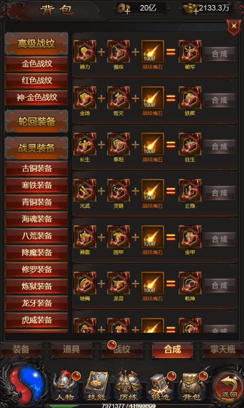 图片[7]-【雷霆H5之三界魔猿悟空传奇多区跨服超变版】2025最新整理单机一键即玩镜像端+Linux手工服务端+管理后台+GM分级授权后台+教程【站长亲测】-朝晞小屋