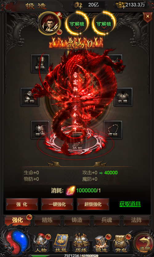 图片[10]-【雷霆H5之三界魔猿悟空传奇多区跨服超变版】2025最新整理单机一键即玩镜像端+Linux手工服务端+管理后台+GM分级授权后台+教程【站长亲测】-朝晞小屋