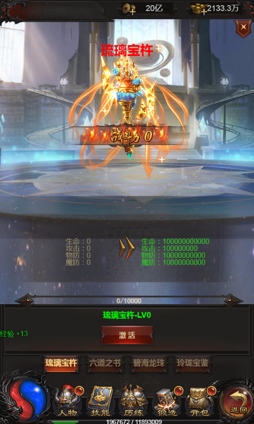 图片[13]-【雷霆H5之三界魔猿悟空传奇多区跨服超变版】2025最新整理单机一键即玩镜像端+Linux手工服务端+管理后台+GM分级授权后台+教程【站长亲测】-朝晞小屋