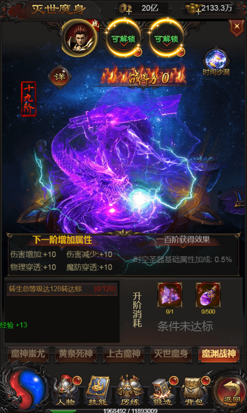 图片[14]-【雷霆H5之三界魔猿悟空传奇多区跨服超变版】2025最新整理单机一键即玩镜像端+Linux手工服务端+管理后台+GM分级授权后台+教程【站长亲测】-朝晞小屋