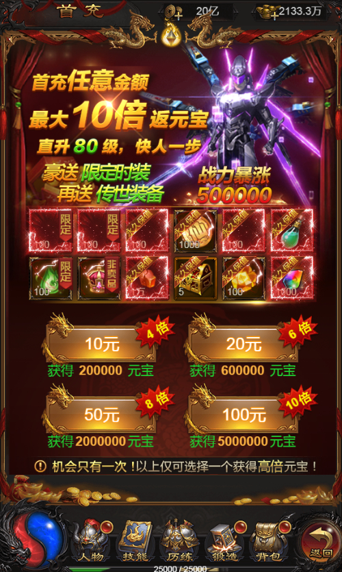 图片[16]-【雷霆H5之三界魔猿悟空传奇多区跨服超变版】2025最新整理单机一键即玩镜像端+Linux手工服务端+管理后台+GM分级授权后台+教程【站长亲测】-朝晞小屋
