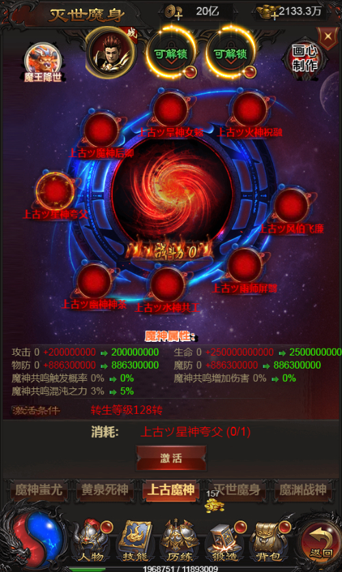 图片[19]-【雷霆H5之三界魔猿悟空传奇多区跨服超变版】2025最新整理单机一键即玩镜像端+Linux手工服务端+管理后台+GM分级授权后台+教程【站长亲测】-朝晞小屋