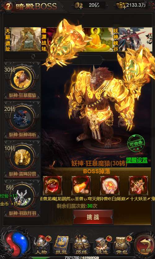 图片[20]-【雷霆H5之三界魔猿悟空传奇多区跨服超变版】2025最新整理单机一键即玩镜像端+Linux手工服务端+管理后台+GM分级授权后台+教程【站长亲测】-朝晞小屋