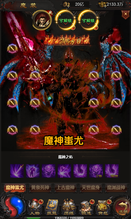 图片[18]-【雷霆H5之三界魔猿悟空传奇多区跨服超变版】2025最新整理单机一键即玩镜像端+Linux手工服务端+管理后台+GM分级授权后台+教程【站长亲测】-朝晞小屋