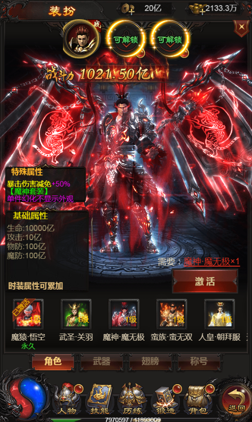 图片[21]-【雷霆H5之三界魔猿悟空传奇多区跨服超变版】2025最新整理单机一键即玩镜像端+Linux手工服务端+管理后台+GM分级授权后台+教程【站长亲测】-朝晞小屋