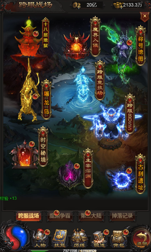 图片[23]-【雷霆H5之三界魔猿悟空传奇多区跨服超变版】2025最新整理单机一键即玩镜像端+Linux手工服务端+管理后台+GM分级授权后台+教程【站长亲测】-朝晞小屋