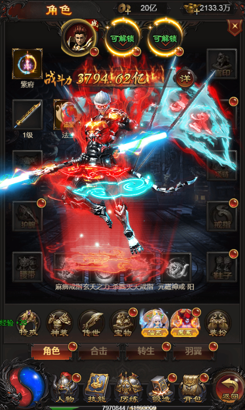 图片[22]-【雷霆H5之三界魔猿悟空传奇多区跨服超变版】2025最新整理单机一键即玩镜像端+Linux手工服务端+管理后台+GM分级授权后台+教程【站长亲测】-朝晞小屋