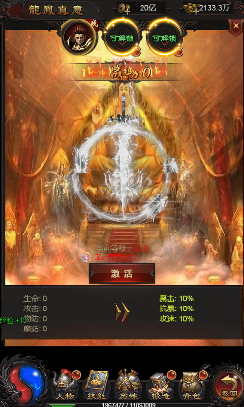 图片[27]-【雷霆H5之三界魔猿悟空传奇多区跨服超变版】2025最新整理单机一键即玩镜像端+Linux手工服务端+管理后台+GM分级授权后台+教程【站长亲测】-朝晞小屋