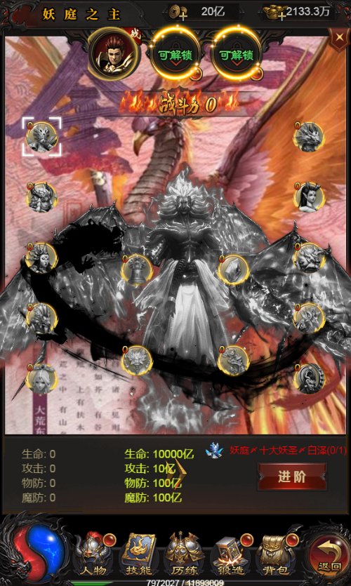 图片[24]-【雷霆H5之三界魔猿悟空传奇多区跨服超变版】2025最新整理单机一键即玩镜像端+Linux手工服务端+管理后台+GM分级授权后台+教程【站长亲测】-朝晞小屋