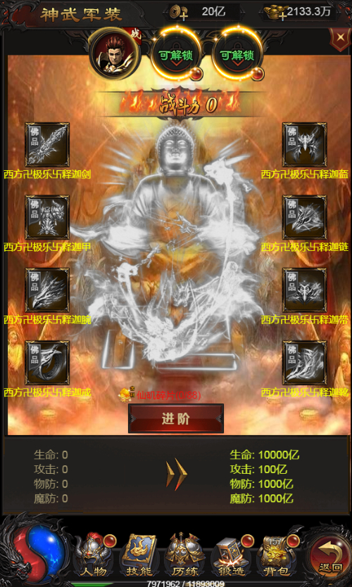 图片[26]-【雷霆H5之三界魔猿悟空传奇多区跨服超变版】2025最新整理单机一键即玩镜像端+Linux手工服务端+管理后台+GM分级授权后台+教程【站长亲测】-朝晞小屋