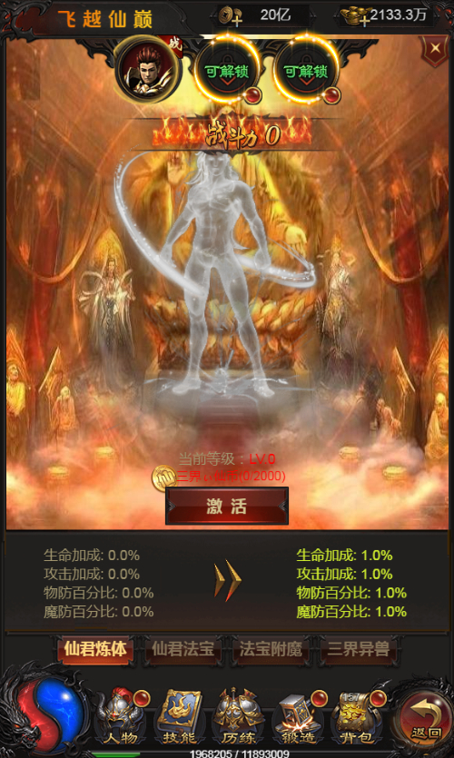 图片[25]-【雷霆H5之三界魔猿悟空传奇多区跨服超变版】2025最新整理单机一键即玩镜像端+Linux手工服务端+管理后台+GM分级授权后台+教程【站长亲测】-朝晞小屋