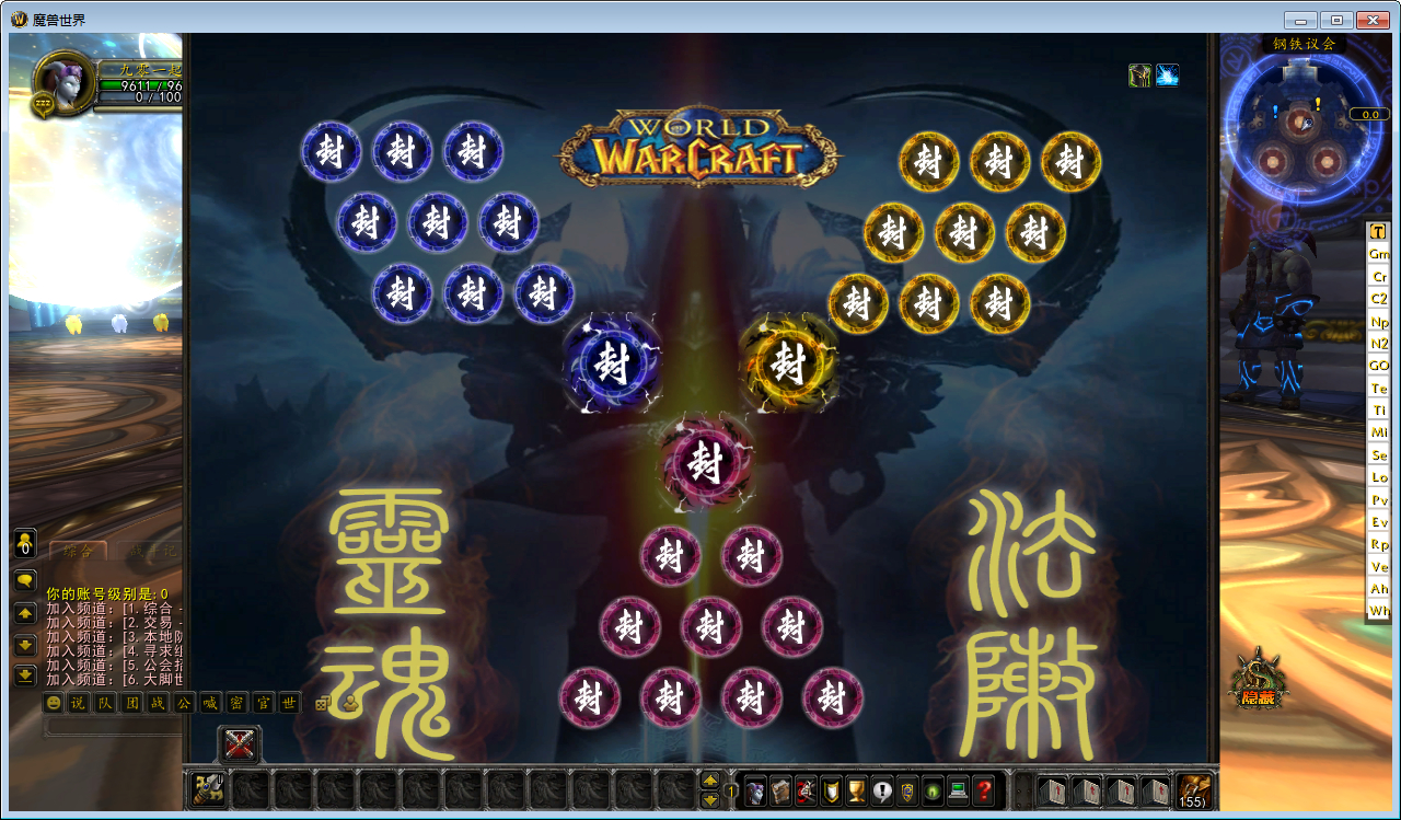【魔兽世界335仙器传说】2025最新整理Win一键服务端+网页注册+GM指令教程+PC客户端+教程【站长亲测】-朝晞小屋