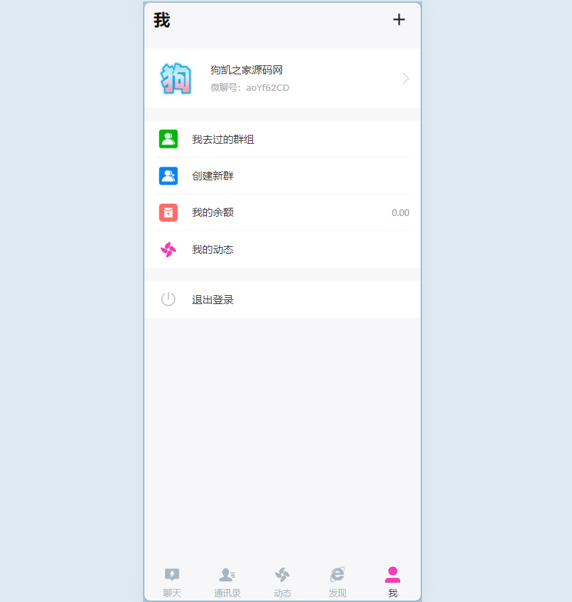 图片[2]-H5聊天室源码-聊天室源码在线聊天源码支持拼手气红包-朝晞小屋