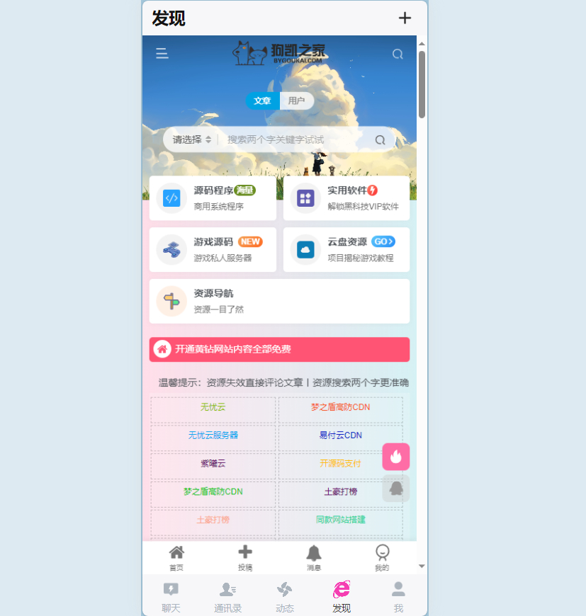 图片[5]-H5聊天室源码-聊天室源码在线聊天源码支持拼手气红包-朝晞小屋