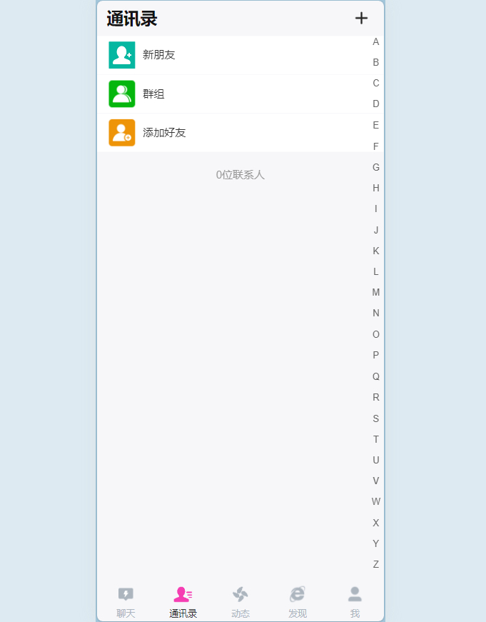 图片[8]-H5聊天室源码-聊天室源码在线聊天源码支持拼手气红包-朝晞小屋