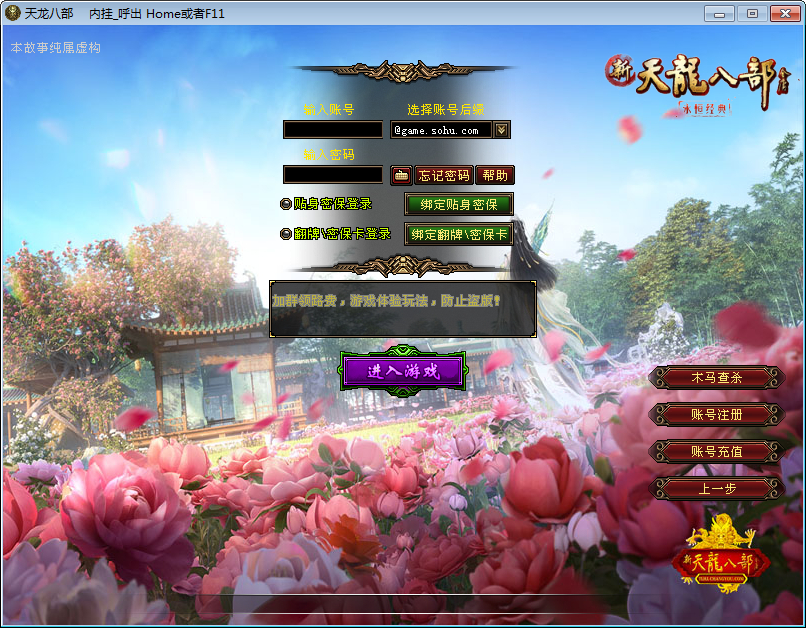 图片[5]-【新天龙八部之龙飞凤舞】2025整理单机一键即玩镜像端+Linux本地学习手工端+GM工具-朝晞小屋