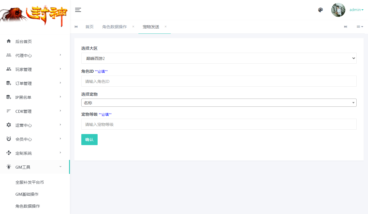 图片[3]-【巅峰西游2之巅峰对决】2025最新整理单机一键即玩镜像服务端+Linux手工服务端+源码+新版管理后台+详细搭建教程【站长亲测】-朝晞小屋