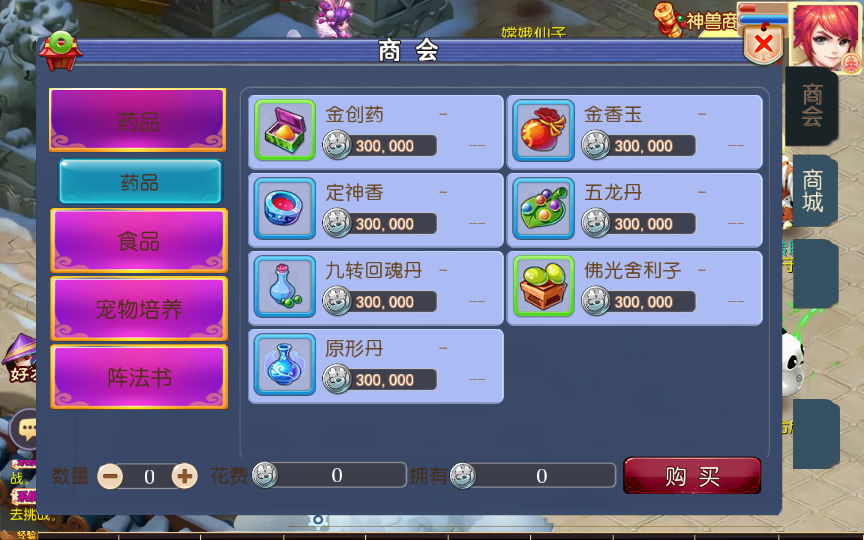 图片[5]-【巅峰西游2之巅峰对决】2025最新整理单机一键即玩镜像服务端+Linux手工服务端+源码+新版管理后台+详细搭建教程【站长亲测】-朝晞小屋