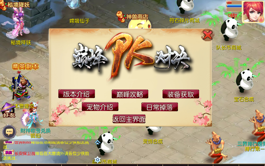 图片[9]-【巅峰西游2之巅峰对决】2025最新整理单机一键即玩镜像服务端+Linux手工服务端+源码+新版管理后台+详细搭建教程【站长亲测】-朝晞小屋