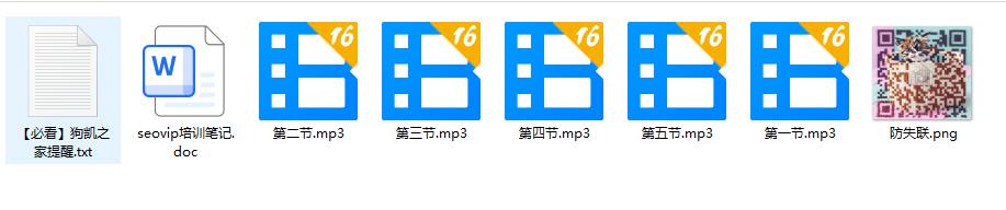 VIP课程-SEO优化教程-朝晞小屋