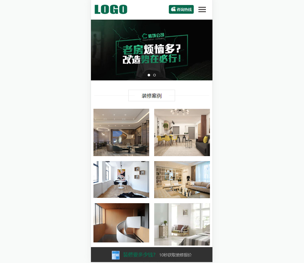 图片[3]-pbootcms高端装修公司网站模板-朝晞小屋