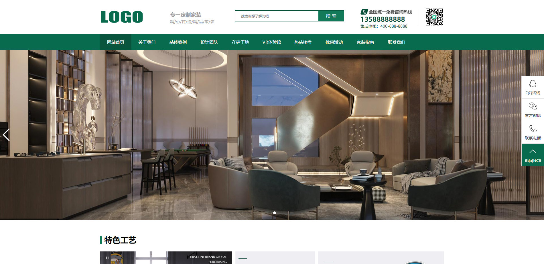 图片[4]-pbootcms高端装修公司网站模板-朝晞小屋