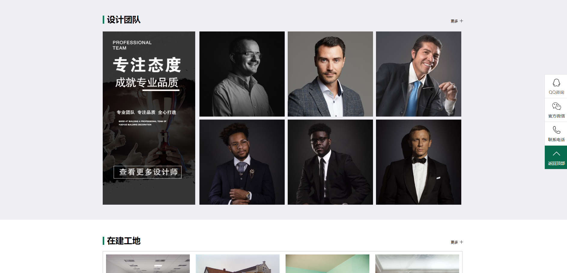 图片[8]-pbootcms高端装修公司网站模板-朝晞小屋