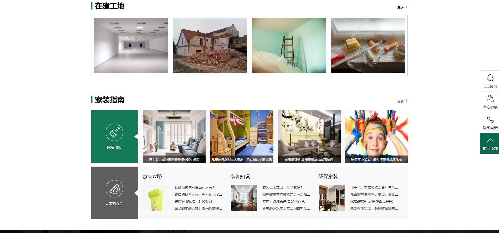 图片[9]-pbootcms高端装修公司网站模板-朝晞小屋