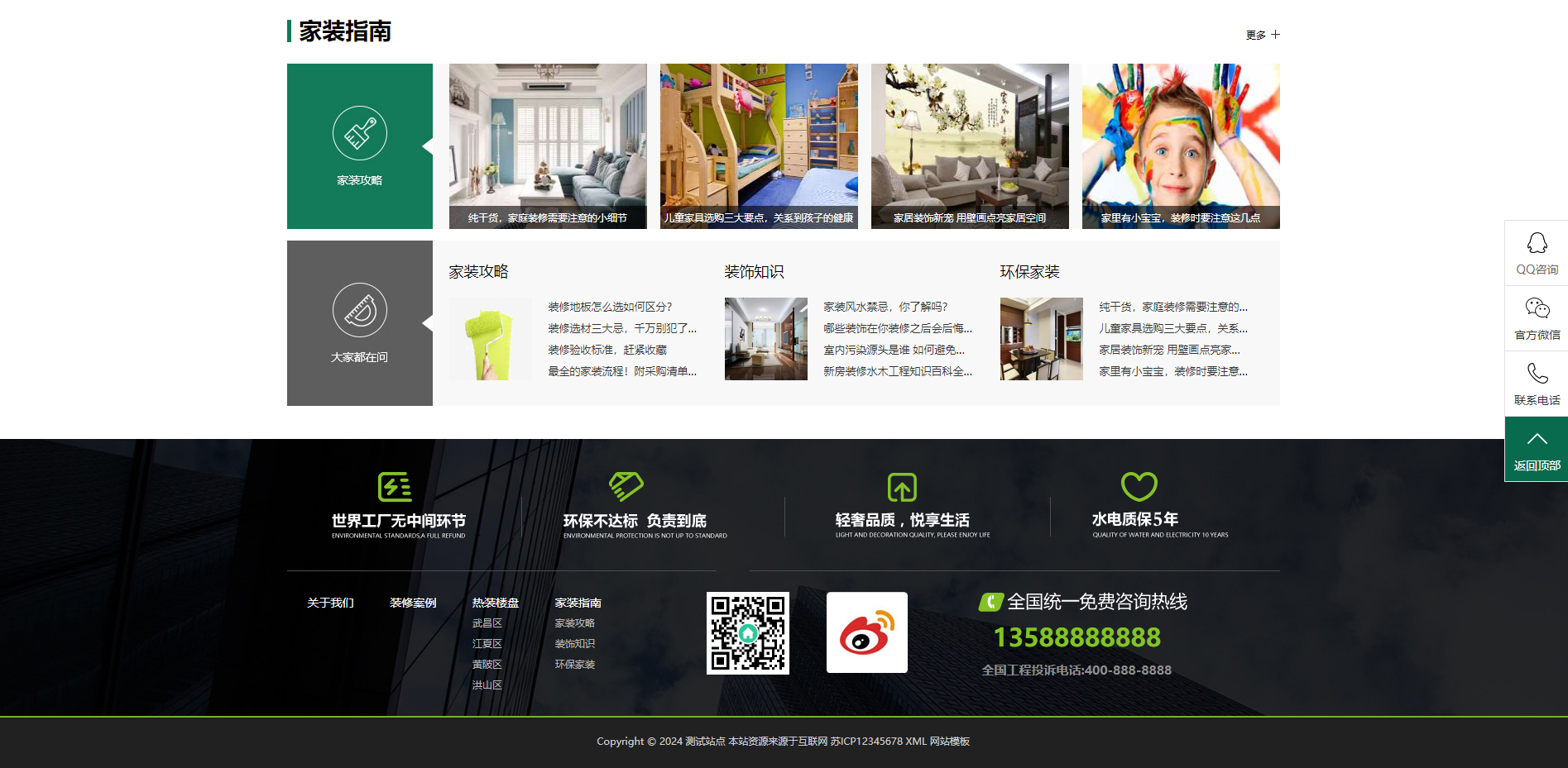 图片[10]-pbootcms高端装修公司网站模板-朝晞小屋