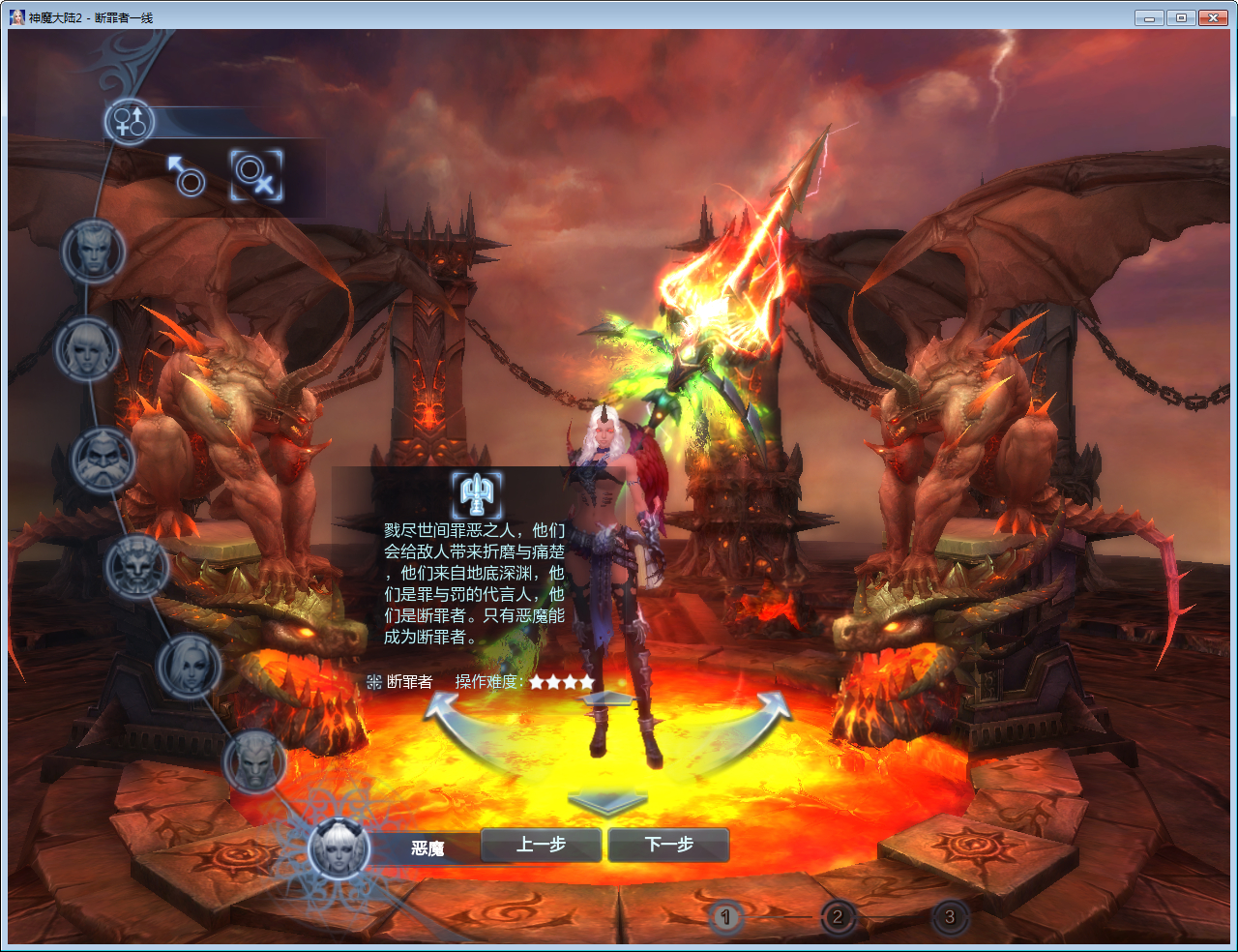 图片[10]-【神魔大陆2断罪者七种族】2025最新整理单机一键即玩镜像端+Linux手工服务端+网页注册+GM工具+PC客户端+教程【站长亲测】-朝晞小屋