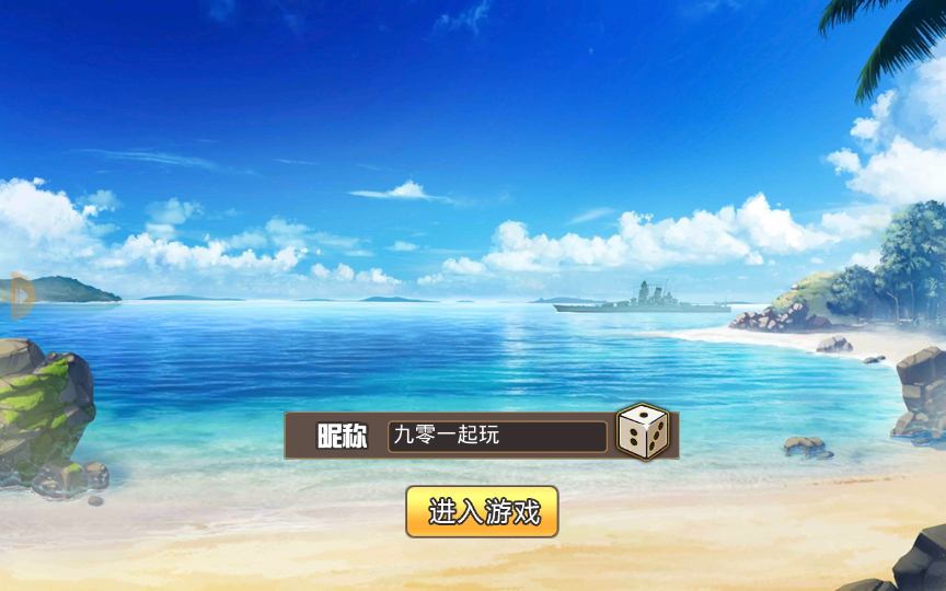 图片[12]-【蔚蓝航线之无双舰姬本地优化版】2025最新整理Win一键服务端+本地注册验证+管理后台+GM授权后台+教程【站长亲测】-朝晞小屋