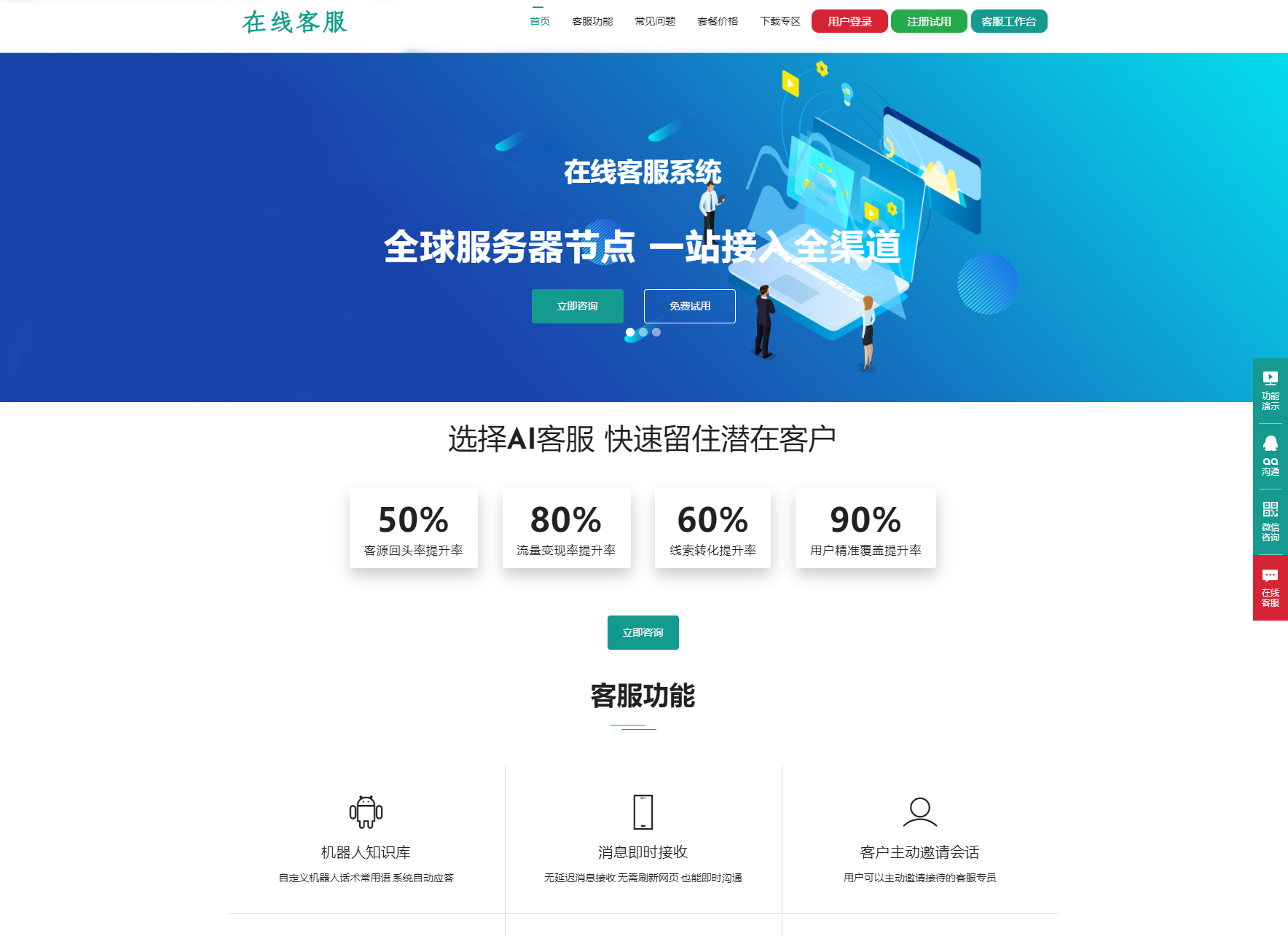 运营级在线客服系统源码-附教程-朝晞小屋