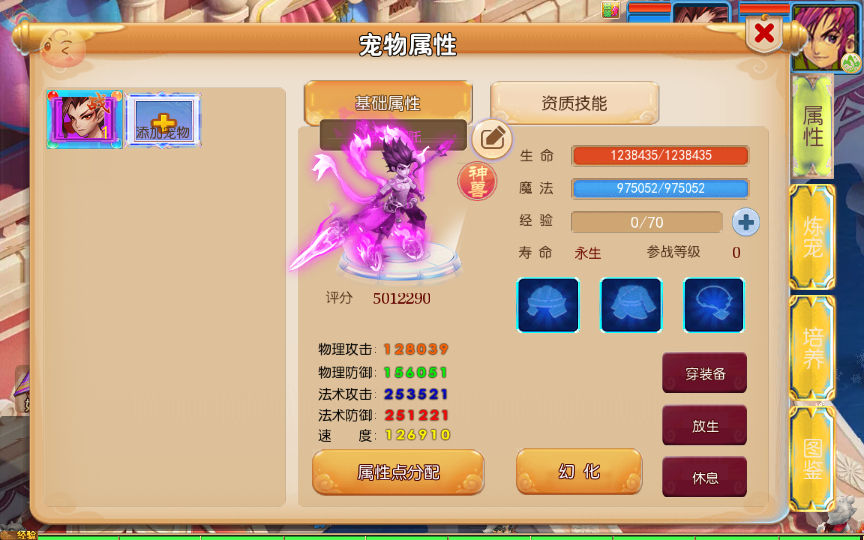 【踏天西游尊享挂机版】2025最新整理单机一键即玩镜像服务端+Linux手工服务端+源码+新版管理后台+详细搭建教程【站长亲测】-朝晞小屋