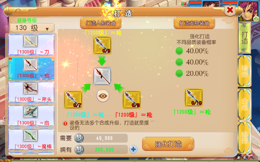 图片[5]-【踏天西游尊享挂机版】2025最新整理单机一键即玩镜像服务端+Linux手工服务端+源码+新版管理后台+详细搭建教程【站长亲测】-朝晞小屋