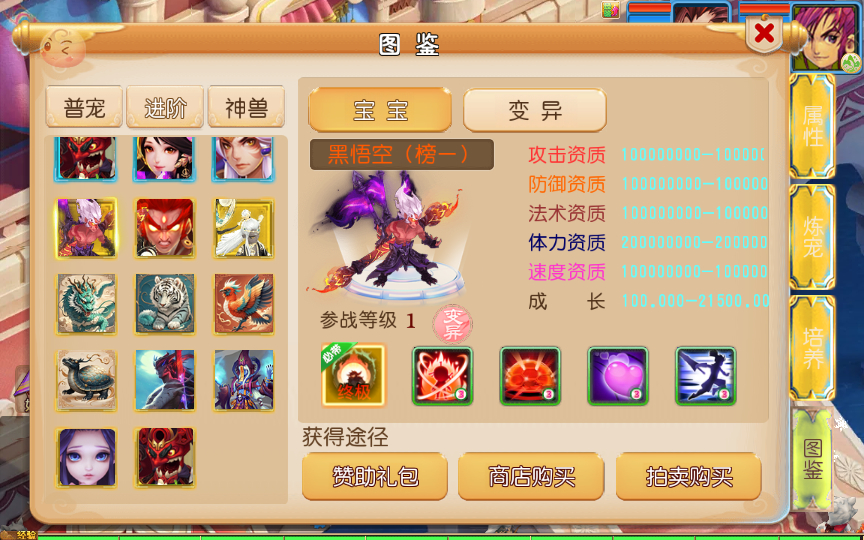 图片[11]-【踏天西游尊享挂机版】2025最新整理单机一键即玩镜像服务端+Linux手工服务端+源码+新版管理后台+详细搭建教程【站长亲测】-朝晞小屋